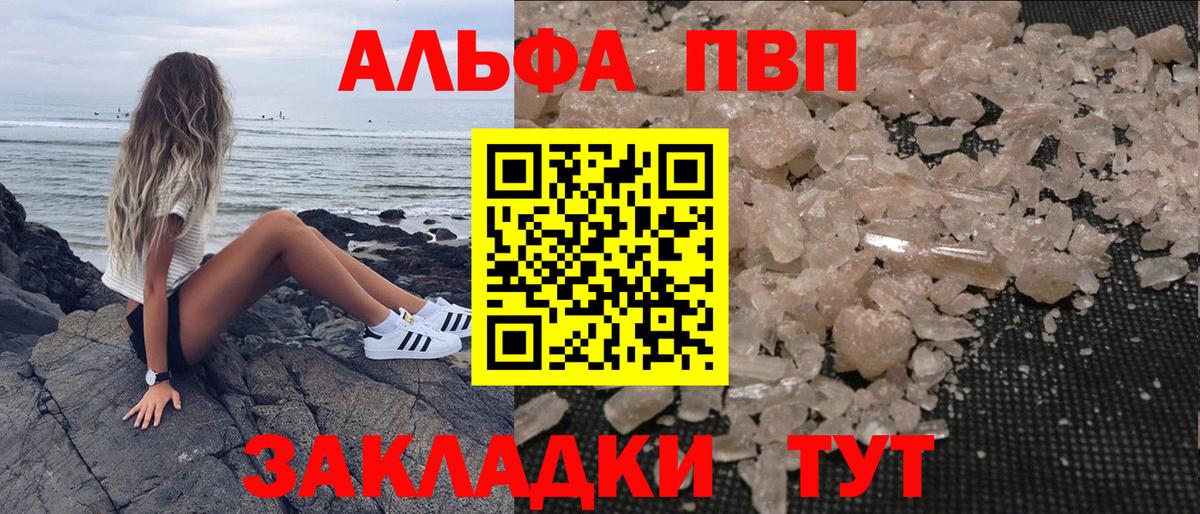 Выкса  APVP Соль  А ПВП VHQ  Вход с VPN 
