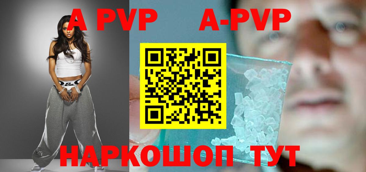 Alpha PVP СК КРИС Выкса