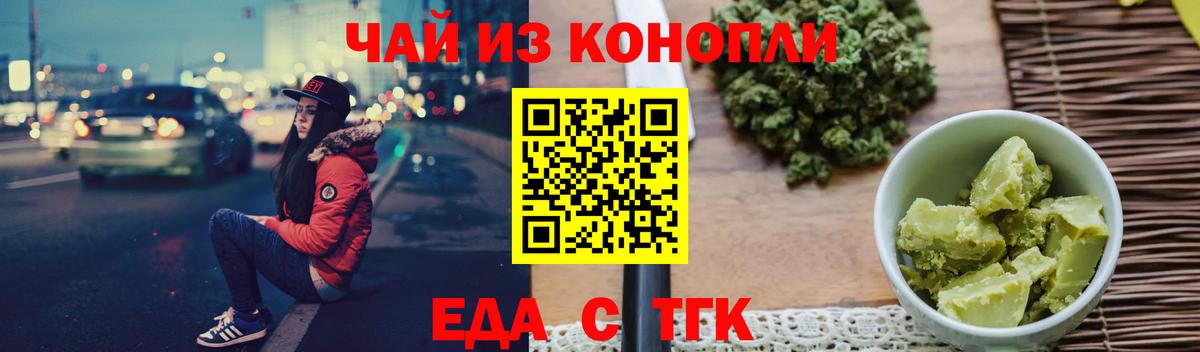 Canna-Cookies марихуана  Вход с VPN  Выкса 