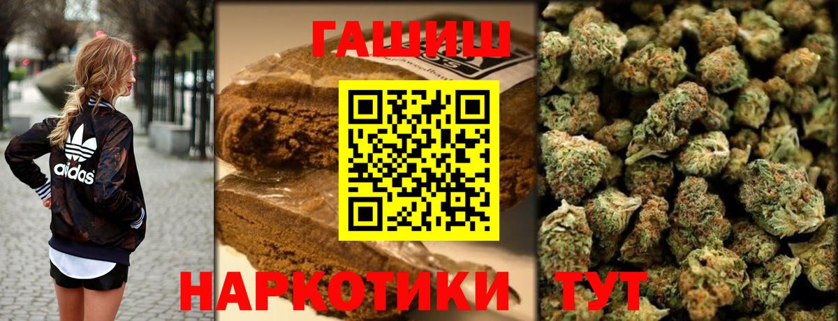 Гашиш убойный  Гашиш индика сатива  Вход с VPN  Выкса 