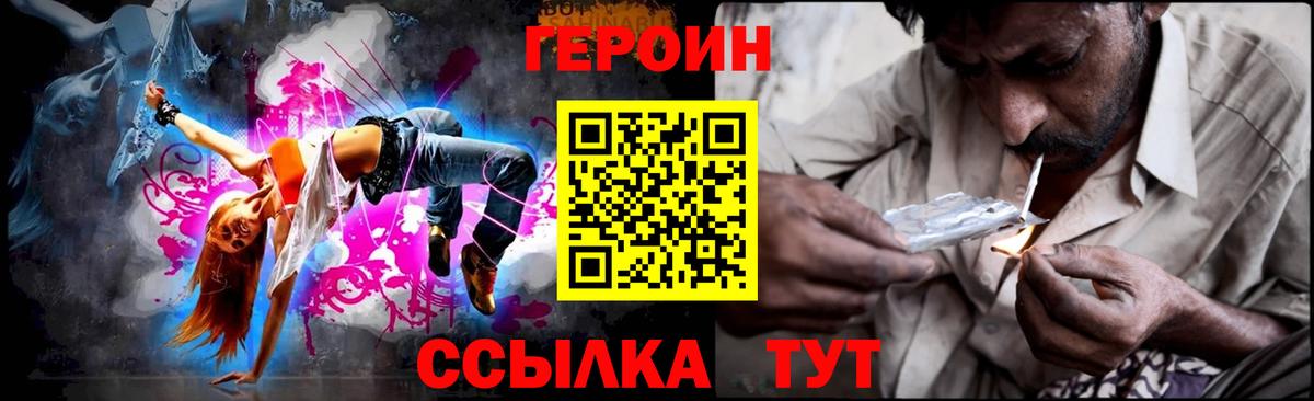 Героин Афган Выкса