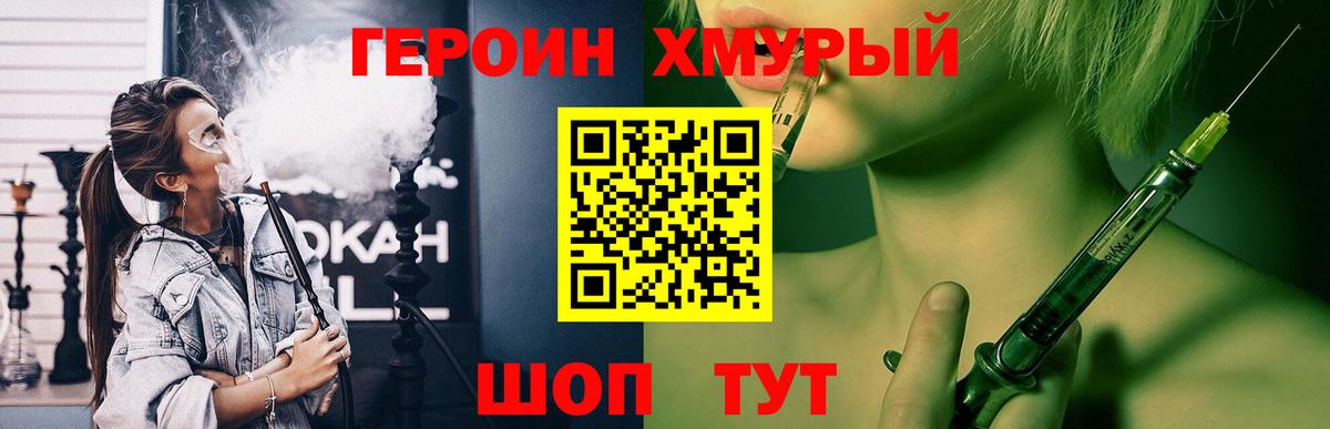 Героин гречка  Вход с VPN  Выкса 