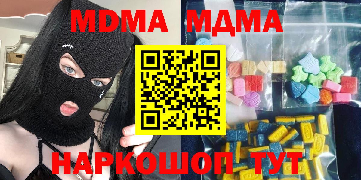 МДМА молли  МДМА Molly  Выкса  Вход с VPN 
