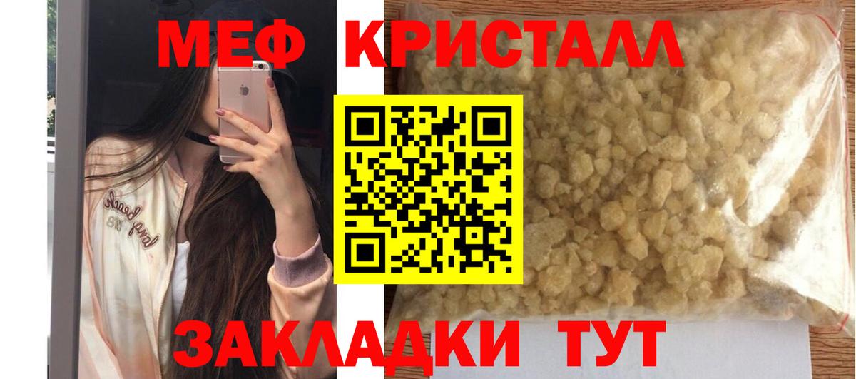 Выкса  OMG вход  МЯУ-МЯУ  Вход с VPN  МЕФ мука 