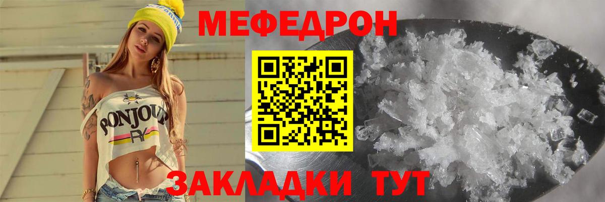 Меф кристаллы Выкса