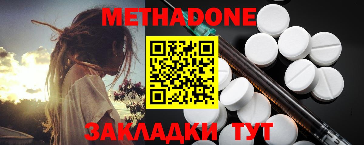 Метадон VHQ  Метадон мёд  ссылка на мегу ССЫЛКА  Вход с VPN  Выкса 