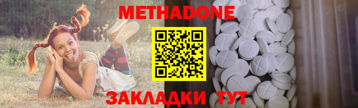 Каннабис  ЭКСТАЗИ  АМФЕТАМИН кристаллы  ГАШИШ  Вход с VPN  Выкса  Cocaine  Метадон  Меф МЯУ МЯУ  