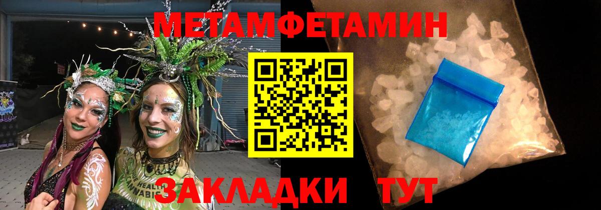 Первитин винт  Вход с VPN  Выкса  Первитин винт 