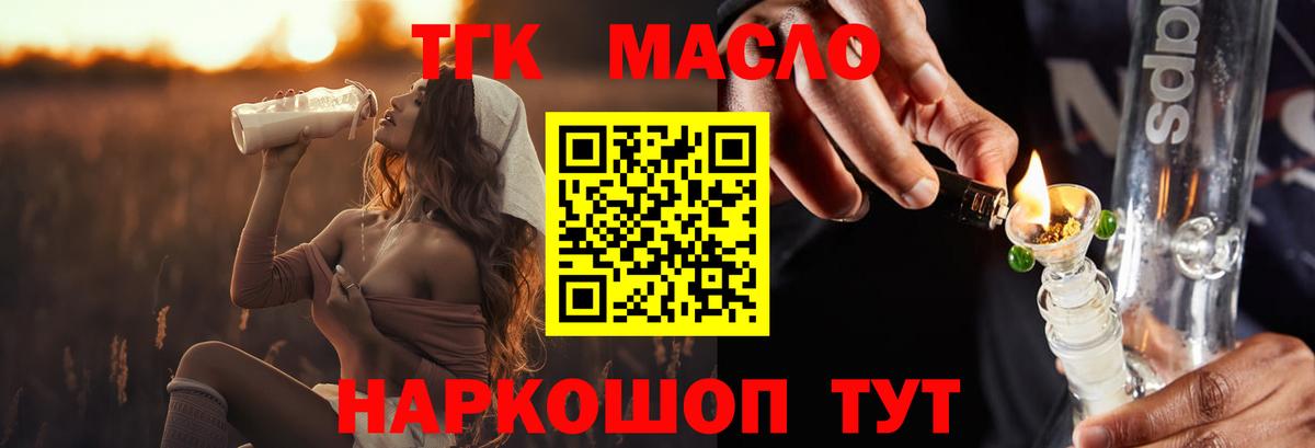 где купить наркотик  Вход с VPN  ТГК жижа  Выкса  ТГК вейп с тгк 