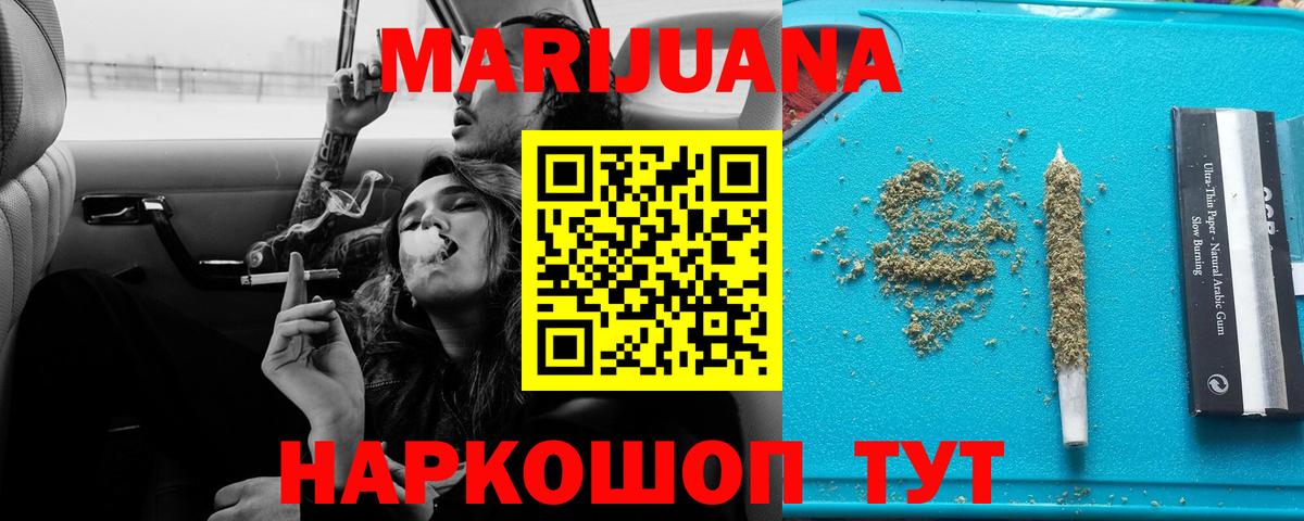 МАРИХУАНА OG Kush  Вход с VPN  Бошки марихуана план  Конопля индика  Выкса 